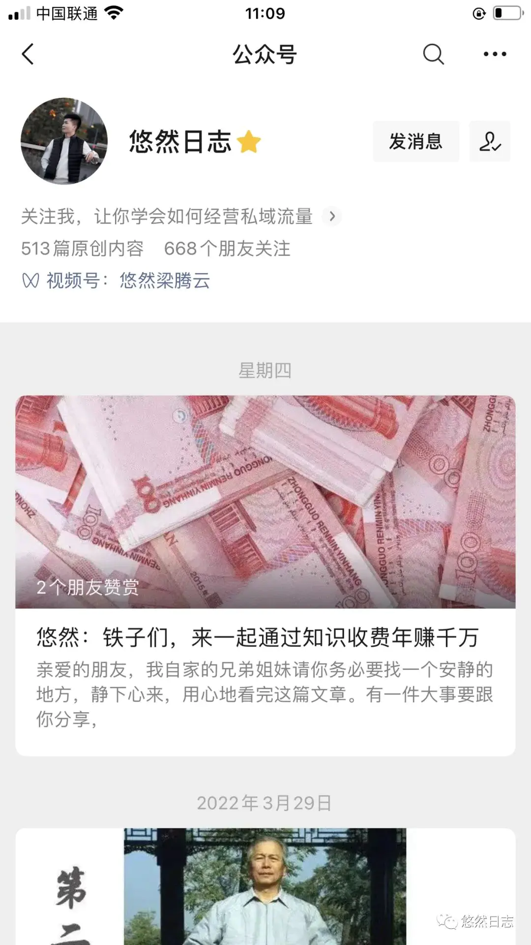 微信接口支付保证一致_微信团队加导师微信赚钱_微信什么项目最好赚钱