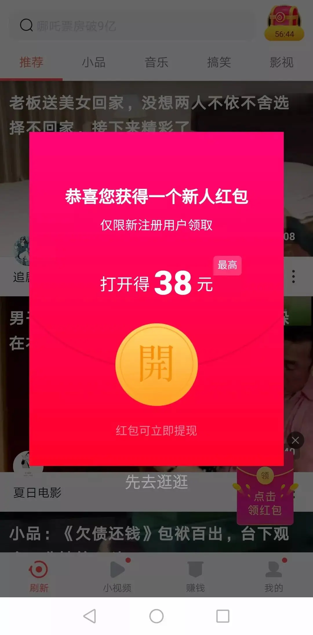 看什么新闻赚钱多_刷宝为什么能挣钱_打字挣钱app