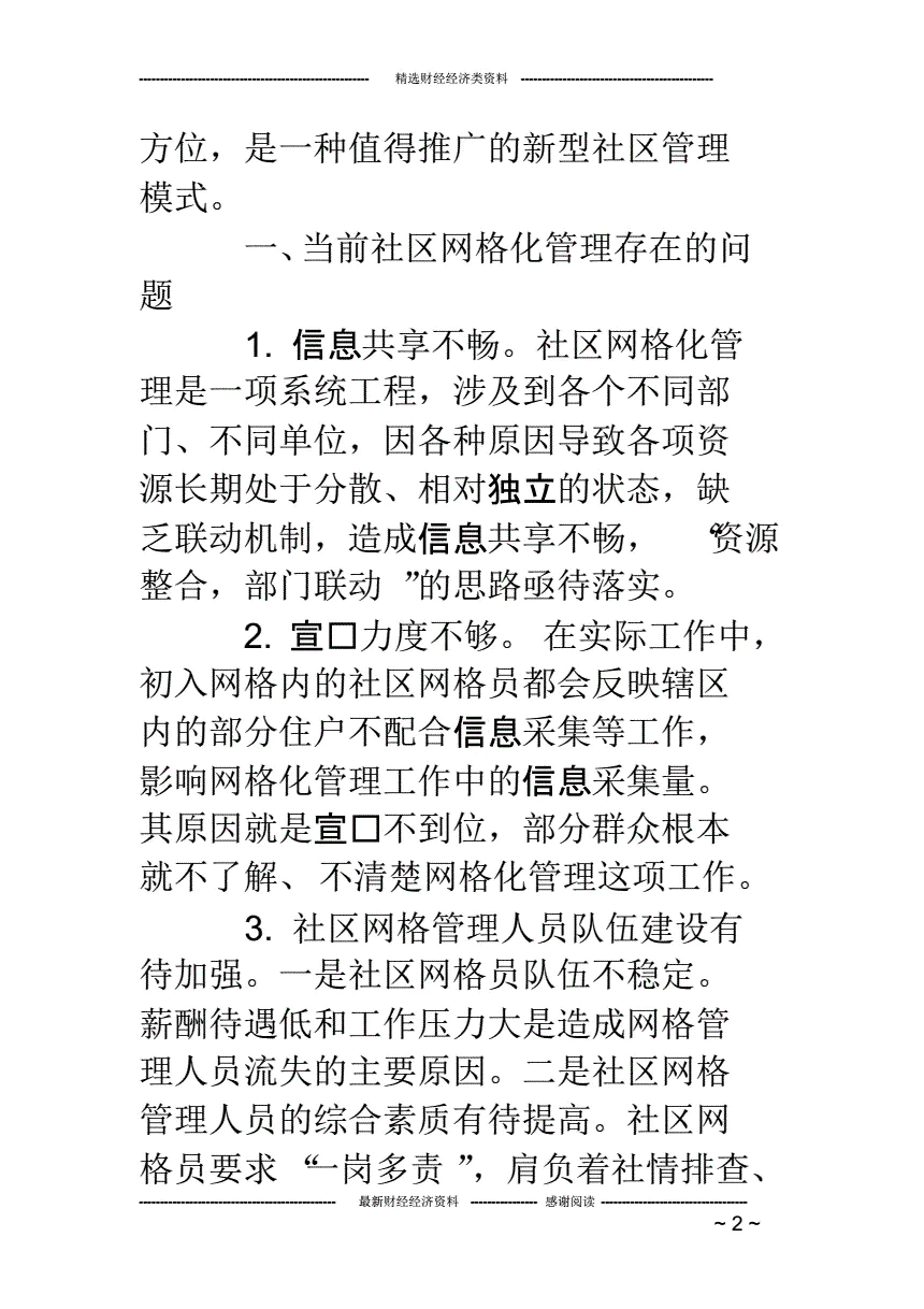 玩游戏有什么兼职_新消费新模式新业态_新商业人破局