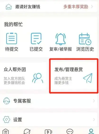 网上做什么任务赚钱快_在家挣钱的好项目_怎么能赚钱在家无聊怎样能挣钱