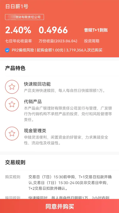 银行购买的理财产品可以退吗_链家理财购买新心得_什么理财送现金可提现吗