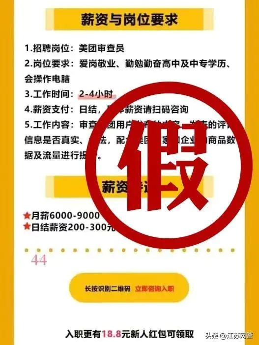 什么瞧什么瞧的成语_上海市招聘驾驶员都是骗子吗_网上做什么诈骗赚钱