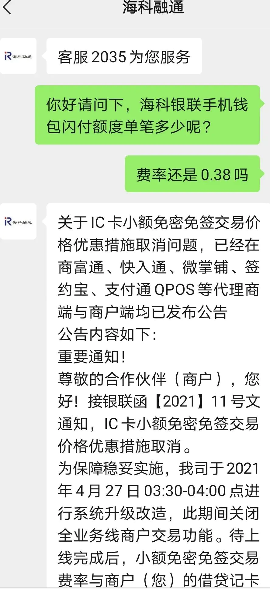 支付宝第三方支付费率_云付费率是什么_支付宝移动支付费率