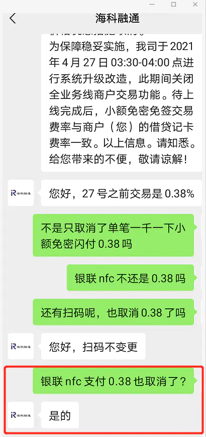 支付宝第三方支付费率_支付宝移动支付费率_云付费率是什么