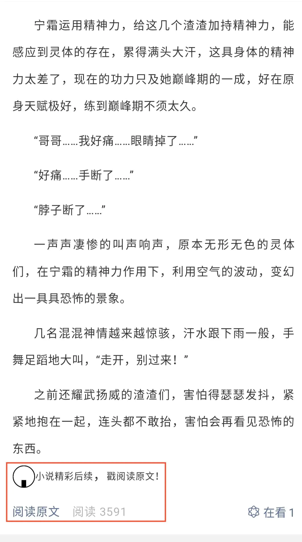 分销小说咋样年赚百万_分销能赚到钱吗_看什么小说网可以赚钱