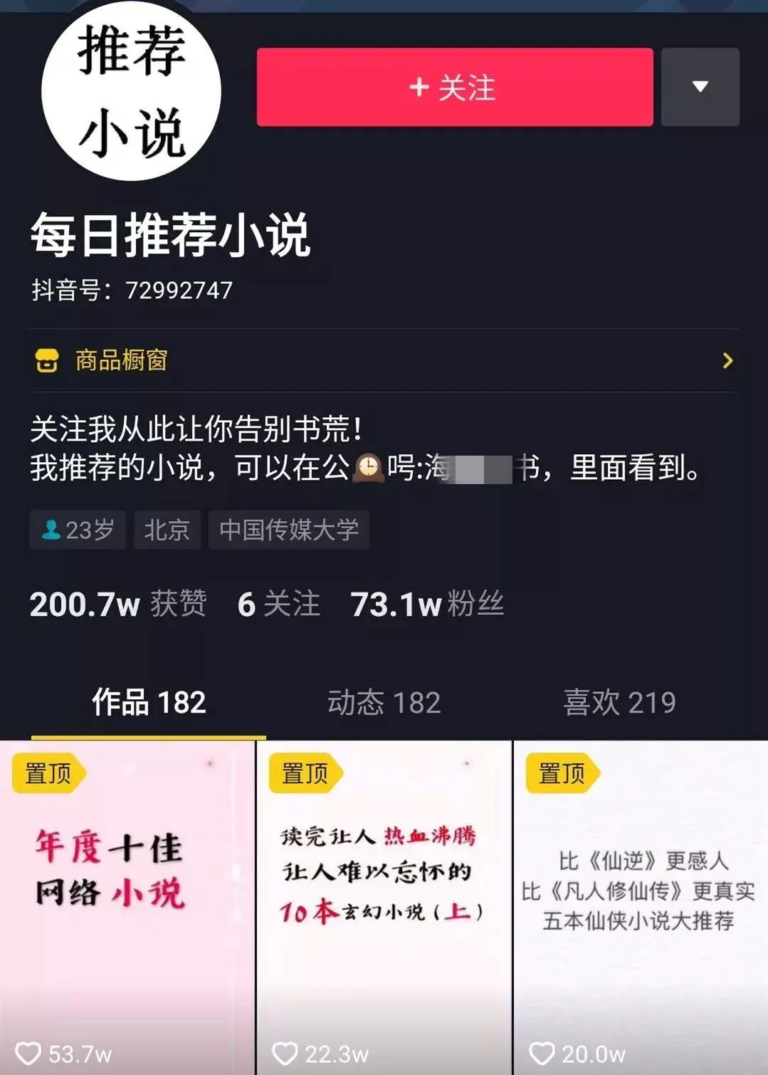 看什么小说网可以赚钱_分销能赚到钱吗_分销小说咋样年赚百万