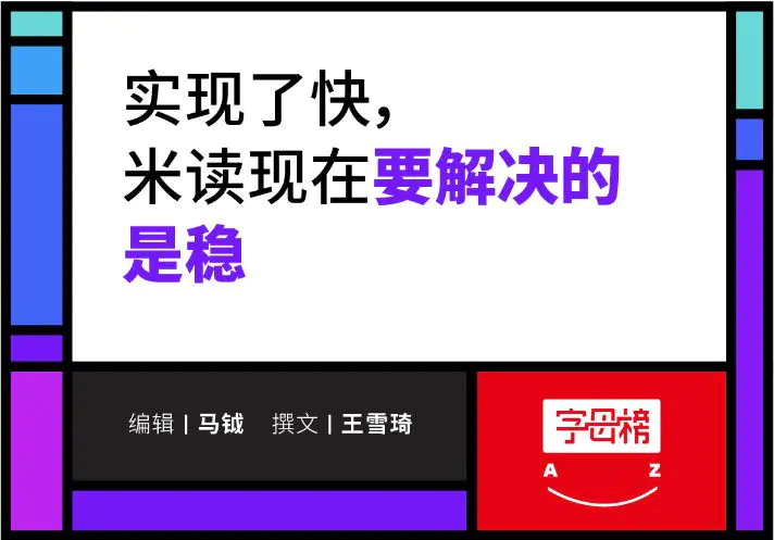 米读是趣头条旗下的吗_趣头条阅读什么赚金币_米读小说和趣头条的关系