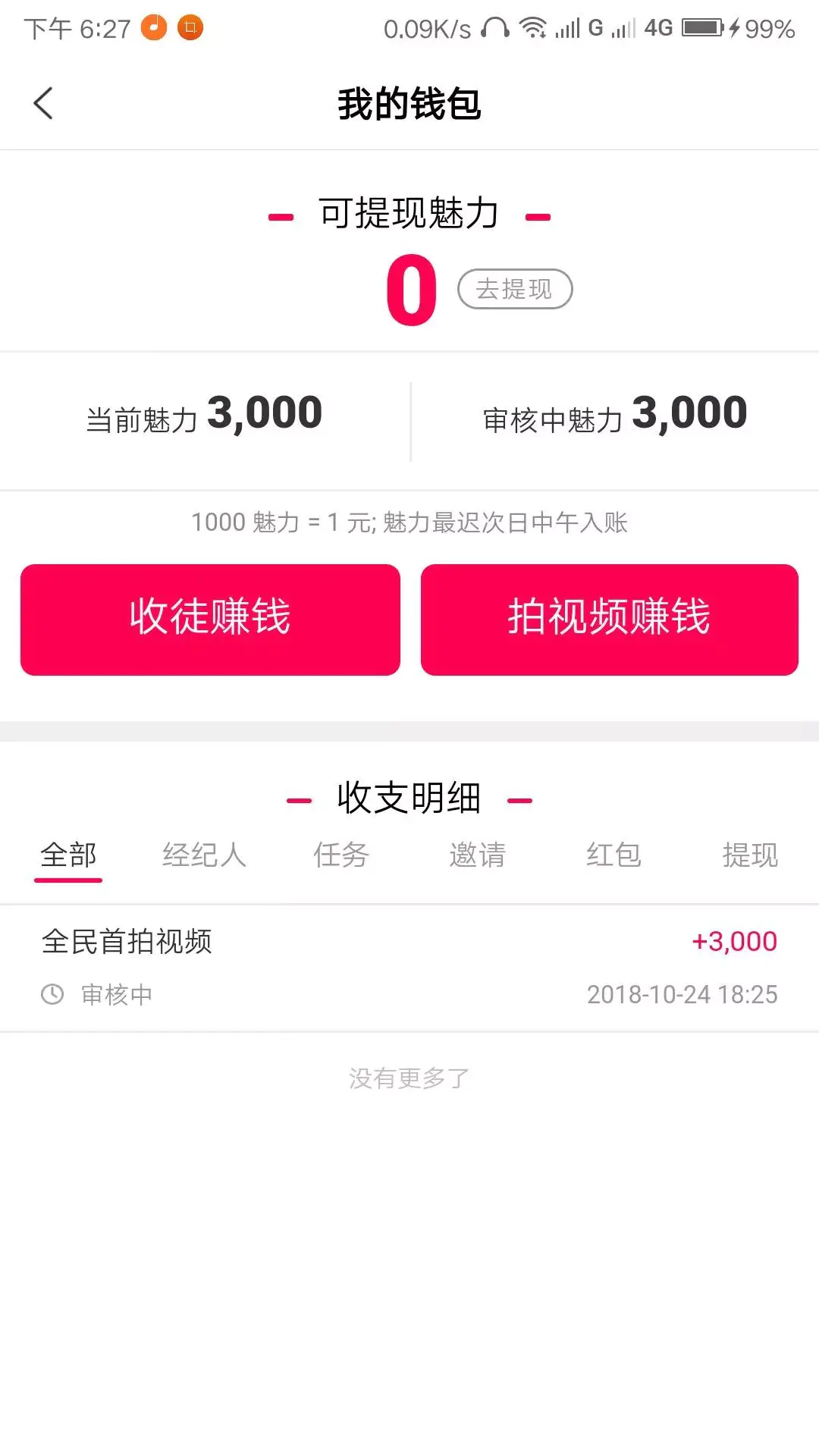 2020最新短视频赚钱_赚赚短视频_发视频看视频赚钱软件叫什么