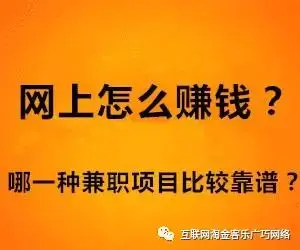 网络上推广什么赚钱方法有哪些_网上赚钱网_正规网上赚钱