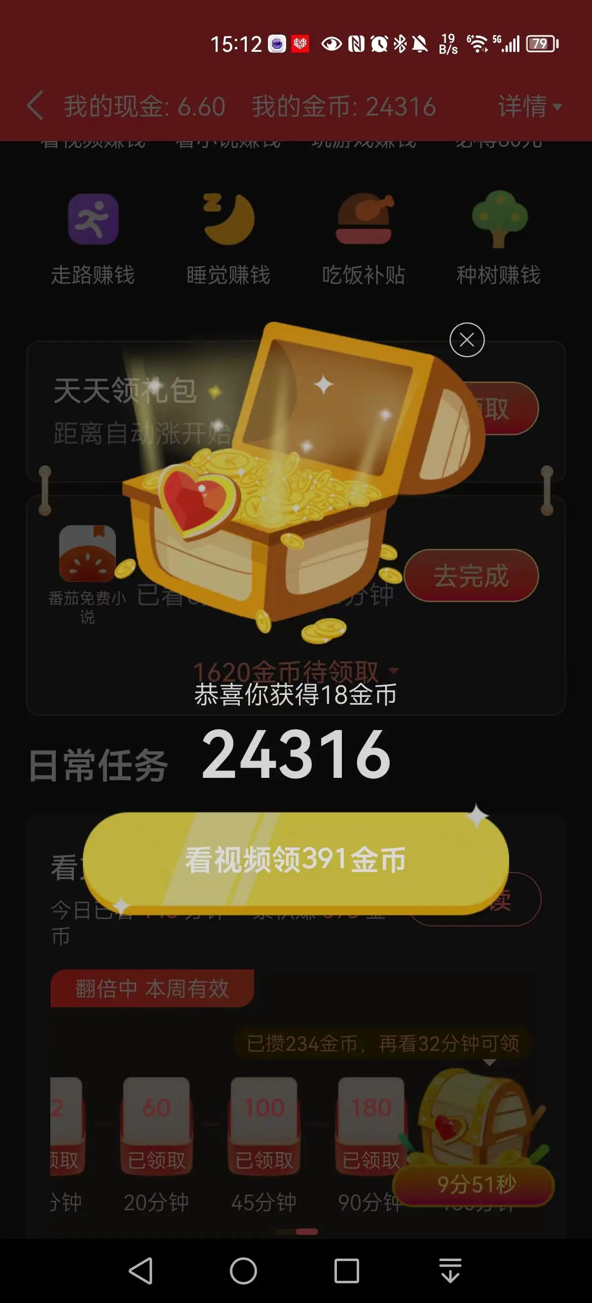 今日头条刷金币有上限吗_看小说就可以赚钱的软件是什么_头条一天能刷多少金币