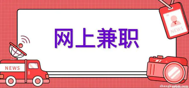 网上在什么可以赚钱的软件_一天赚钱的路子_一天轻松赚钱的应用有哪些