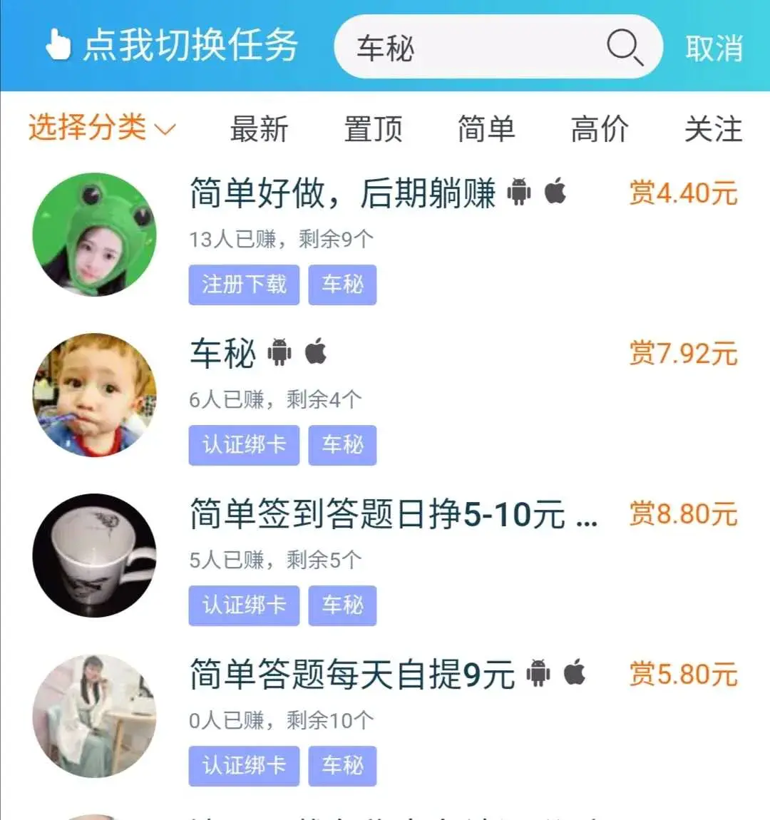 有什么好的做任务赚钱的平台_差价赚钱平台_赚差价骗局