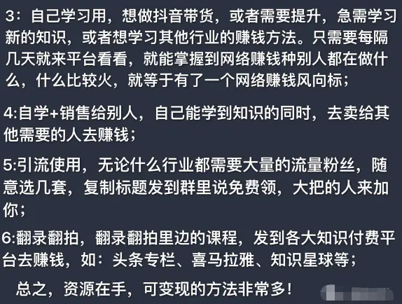 做一个知识付费平台需要多少钱_知识付费副业_网络赚钱可以做什么项目