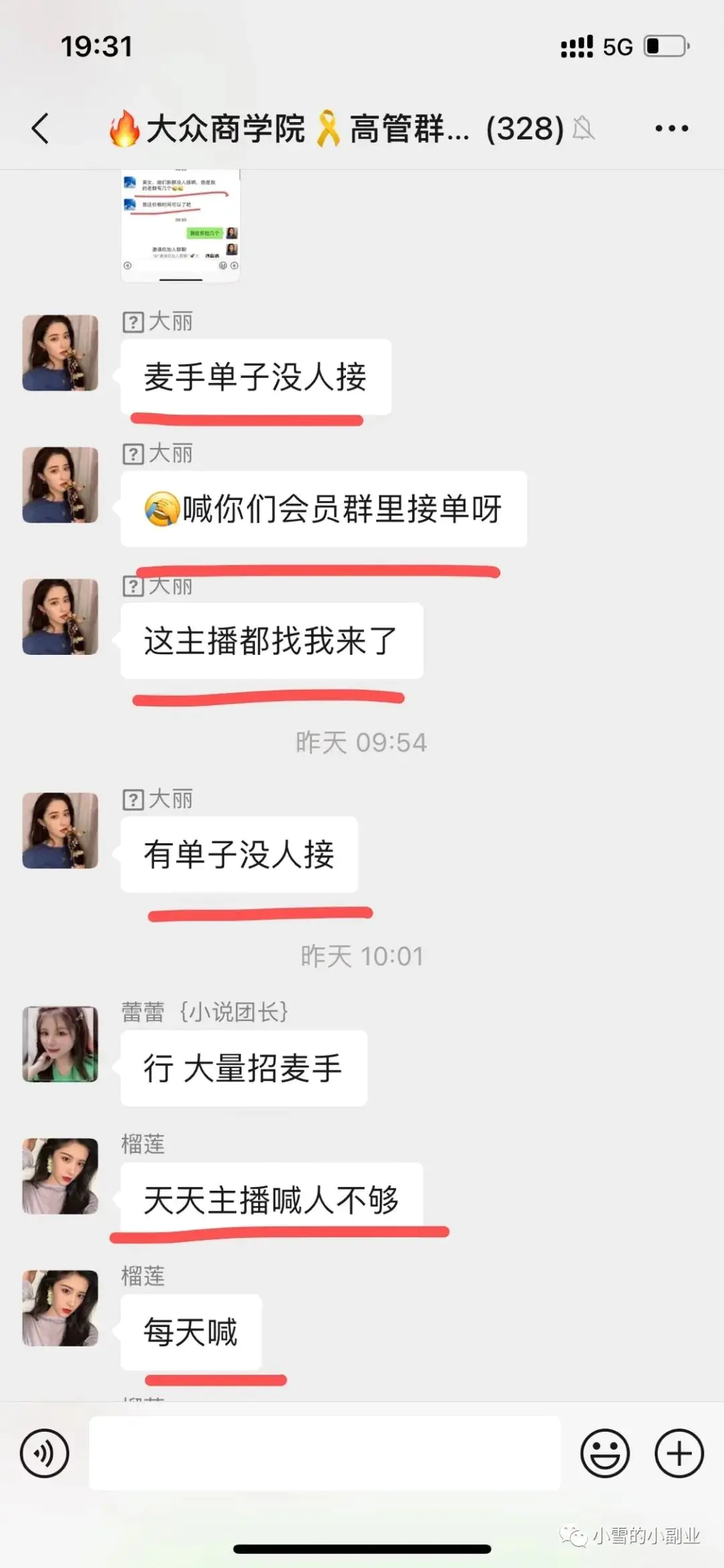 怎么做麦手挣钱_当麦手挣钱吗_现在有什么好赚钱的平台好