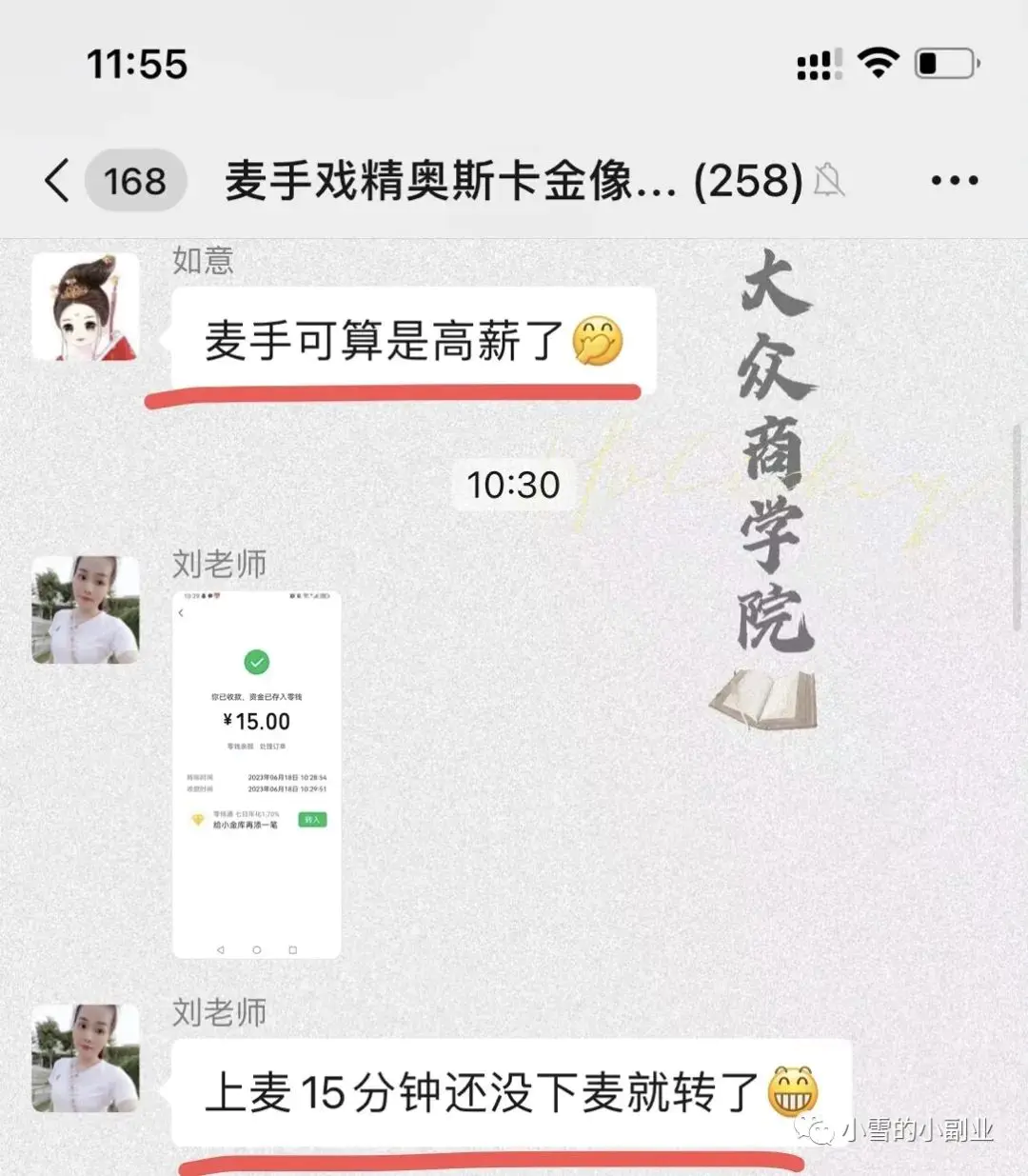 现在有什么好赚钱的平台好_当麦手挣钱吗_怎么做麦手挣钱