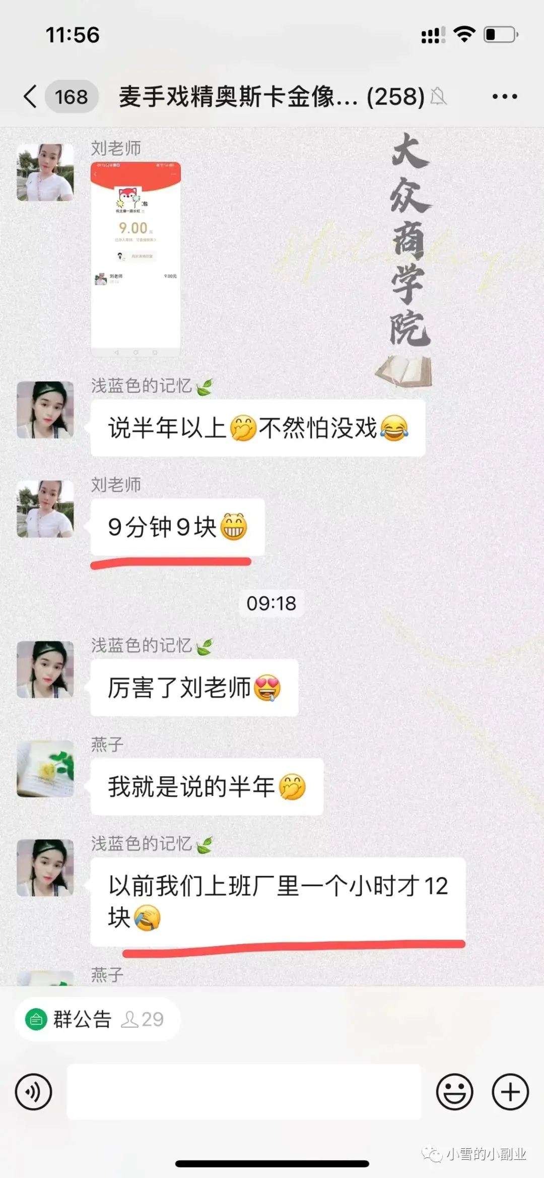 现在有什么好赚钱的平台好_当麦手挣钱吗_怎么做麦手挣钱