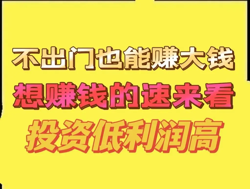 在农村加工什么能赚钱_有什么手工可以赚钱的_农村做什么加工赚钱