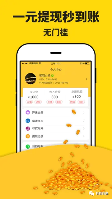 简单任务悬赏赚钱软件_什么平台赚钱任务多_任务悬赏平台app