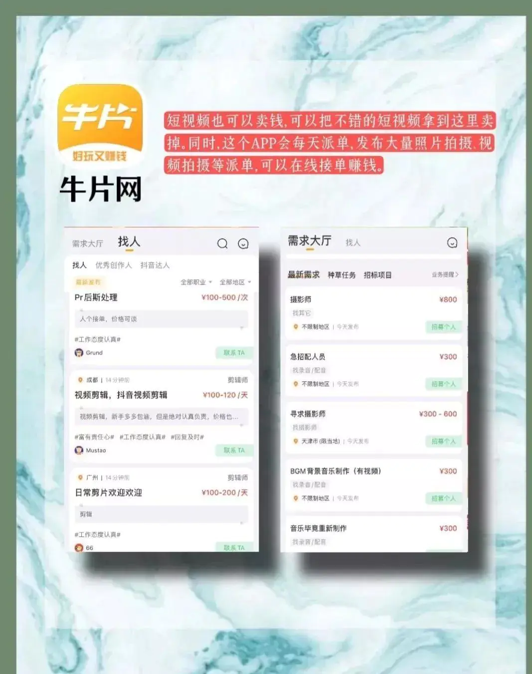 搞钱珍宝哪个是真的_搞钱的软件_网网上什么东西可以赚钱