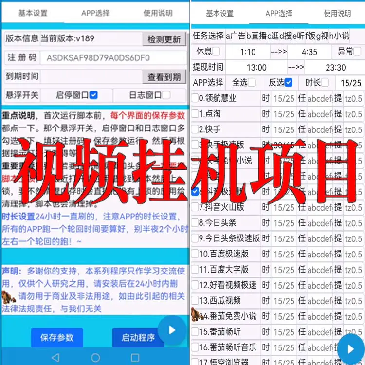 刷量赚钱项目_网赚账号是什么_刷量百度百科