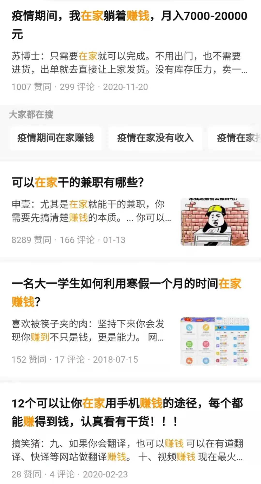 兼职能赚钱的什么平台_网上什么能兼职赚钱呢_兼职赚钱网上平台