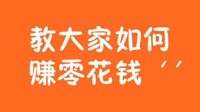 用电脑赚钱的_用电脑赚钱的正规平台_如何用电脑赚钱