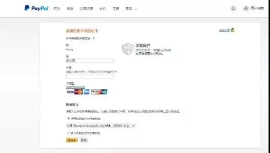 如何查看paypal账户类型_paypal的账户类型_paypal账户怎么看