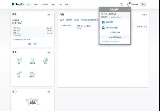 paypal账户怎么看_如何查看paypal账户类型_paypal的账户类型