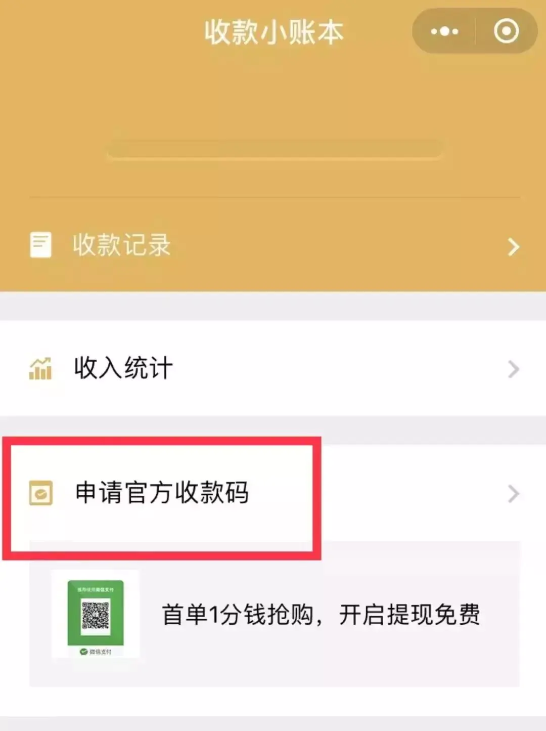 如何用微信赚点小钱_怎么用微信赚点小钱_微信赚钱微赚钱