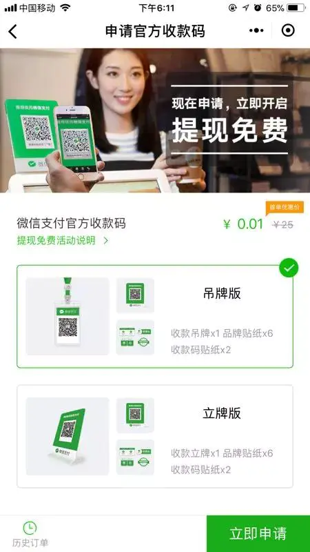 微信赚钱微赚钱_如何用微信赚点小钱_怎么用微信赚点小钱