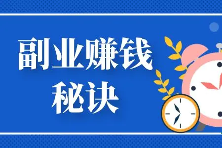 上班族提升收入_上班族工资低如何增加收入_上班族如何提高收入