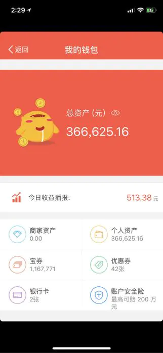 赚钱钱宝玩网游戏可靠吗_钱宝网如何玩游戏赚钱_赚钱宝怎么玩