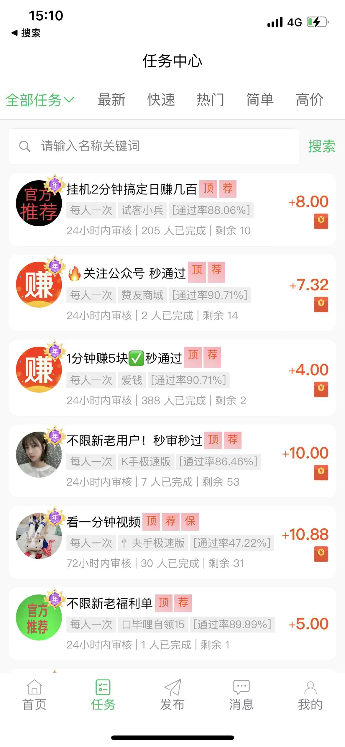 点击广告如何赚钱的网站_广告赚钱平台app_广告赚钱的平台