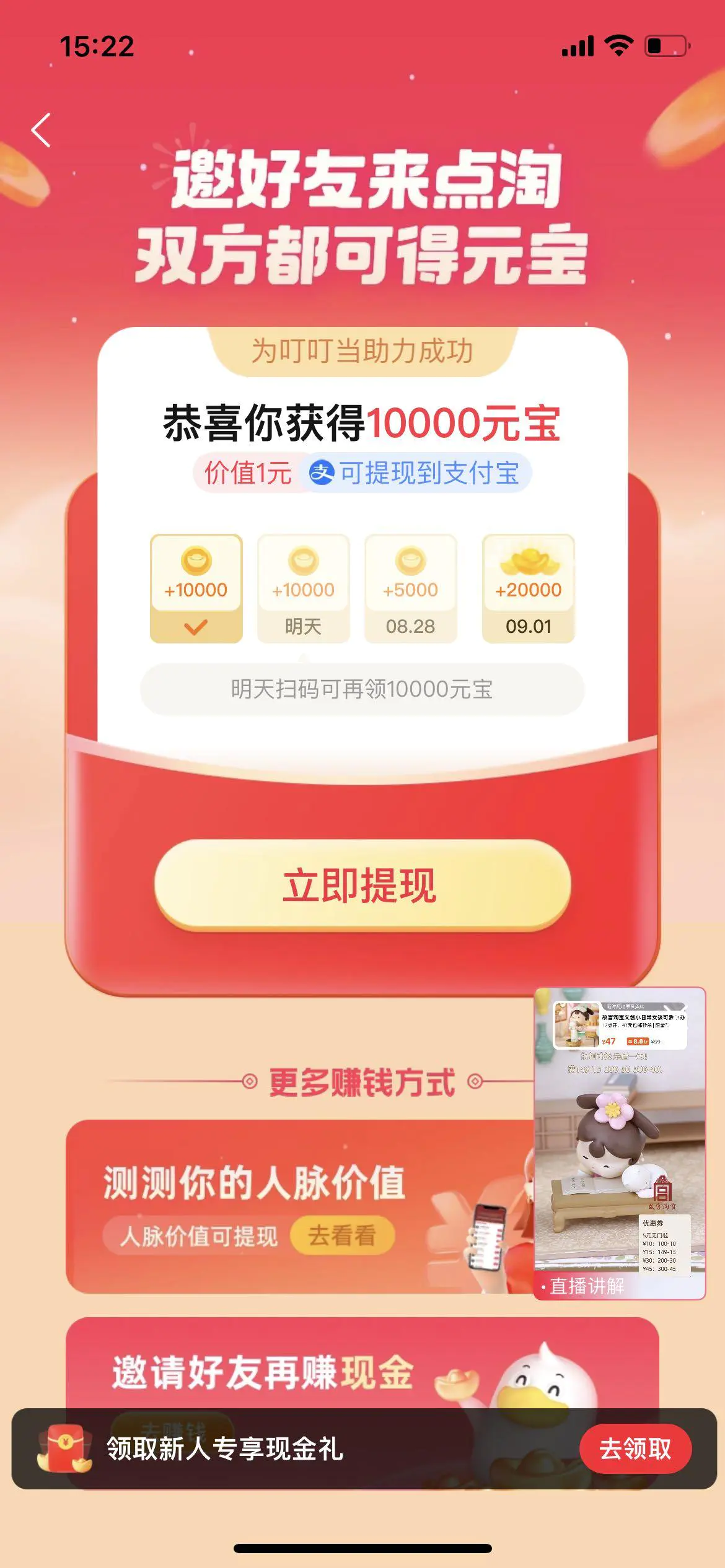 点击广告如何赚钱的网站_广告赚钱平台app_广告赚钱的平台