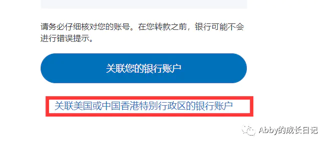 如何认证paypal账户吗_账户认证费怎么做账_账户认证收入会计分录