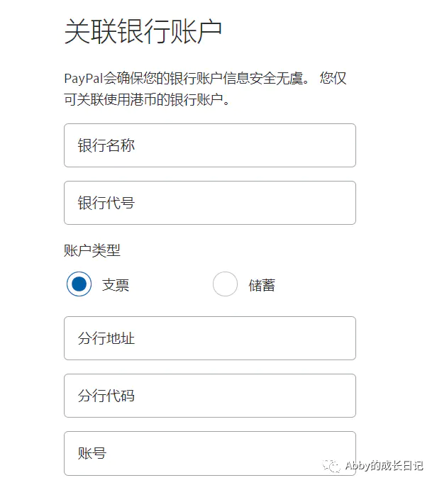 账户认证费怎么做账_账户认证收入会计分录_如何认证paypal账户吗