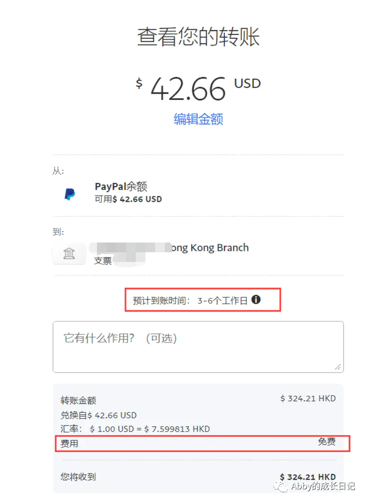 如何认证paypal账户吗_账户认证费怎么做账_账户认证收入会计分录