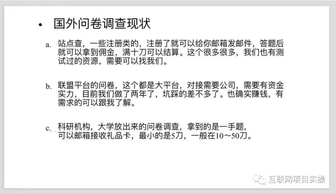 问卷赚钱调查利用什么技术_如何利用问卷调查赚钱_问卷赚钱调查利用什么方式