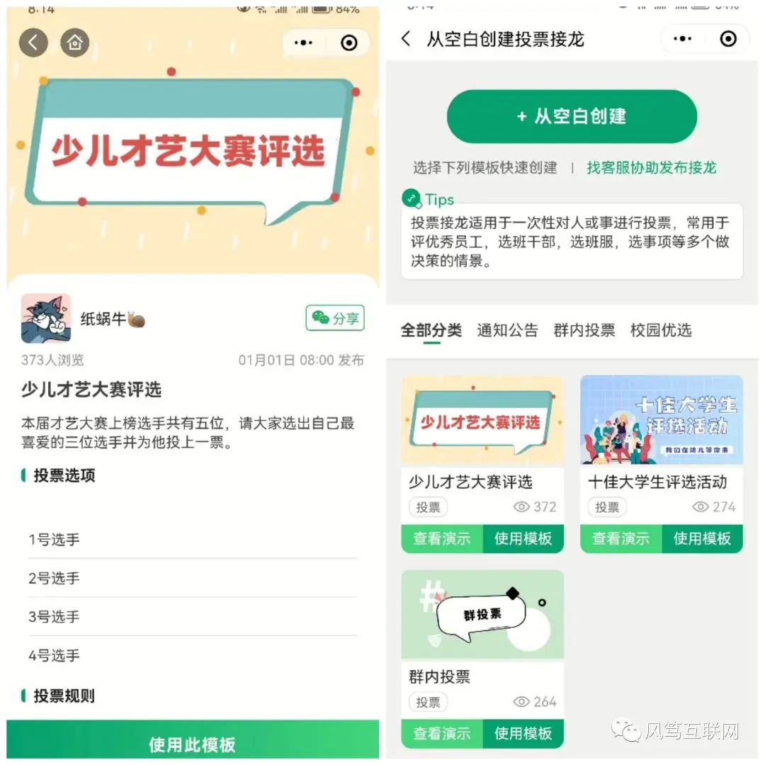 投票赚钱微信小程序_投票赚钱微信怎么提现_微信如何投票赚钱