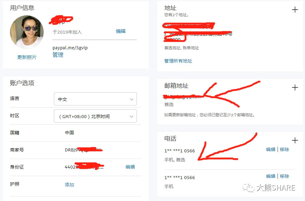 账户认证费怎么做账_paypal账户如何认证_账户认证收入会计分录