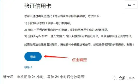 paypal账户如何认证_账户认证收入会计分录_账户认证费怎么做账