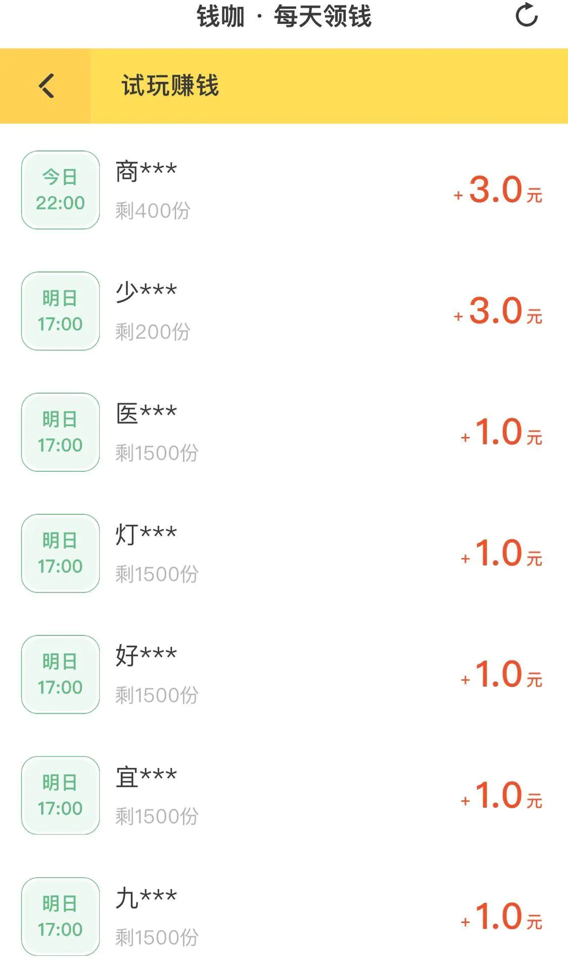 游戏试玩如何日赚100_赚钱试玩游戏_2020游戏试玩赚钱app