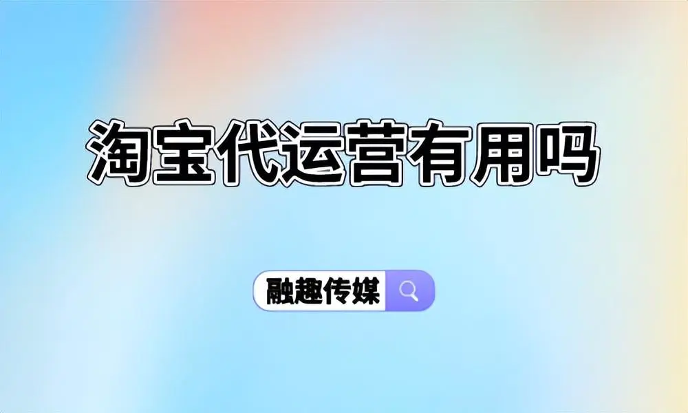 如何做淘宝客推广赚钱_淘客挣钱_做淘客赚钱是什么意思