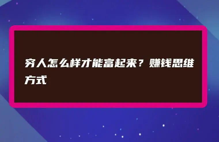 兼职在家赚钱真的假的_在家如何赚钱兼职_兼职在家赚钱app