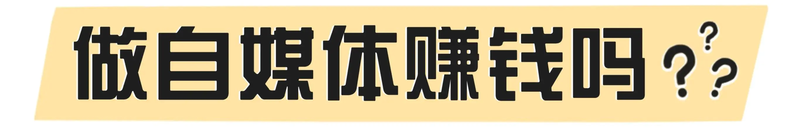 百度发表文章赚钱_赚钱百度文章发布有收益吗_百度如何发布文章赚钱