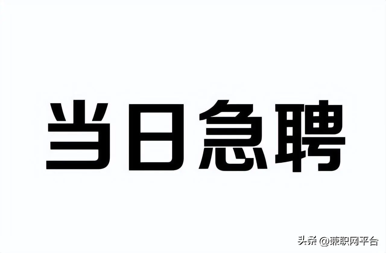 兼职网站有没有免费的_兼职网站有哪些_兼职网站有哪些最好的