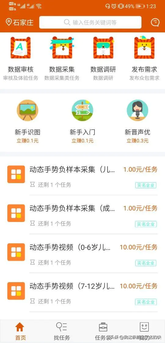 兼职任务网站有哪几个_兼职任务的平台_任务兼职网站有哪些