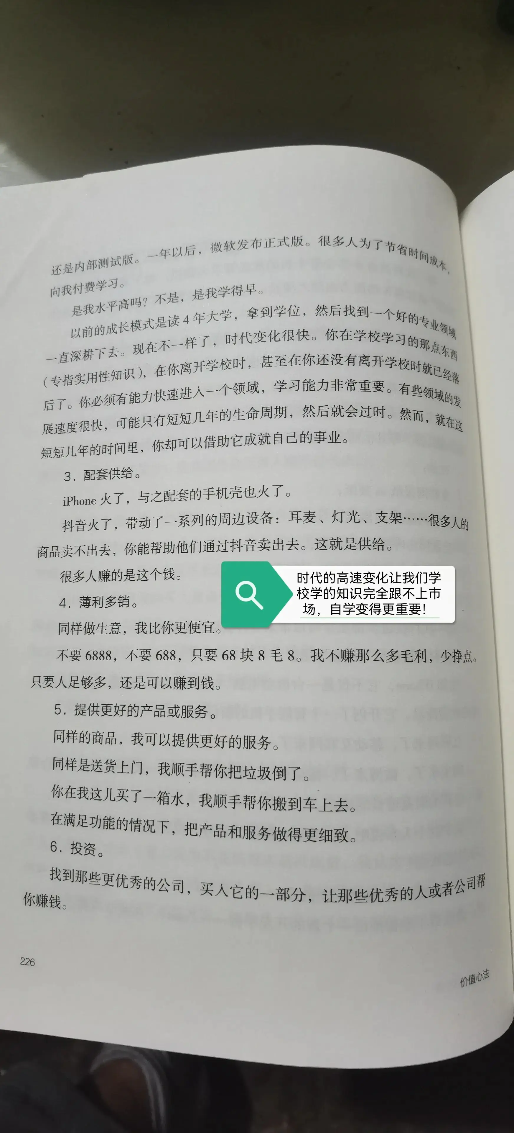 无成本挣钱_无成本赚钱方法有哪些_怎样无成本的赚钱成功案例