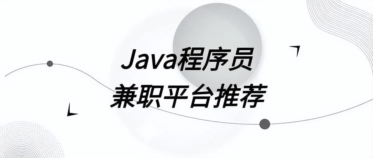 兼职正规网有哪些软件_兼职正规网有哪些网站_正规的兼职网有哪些