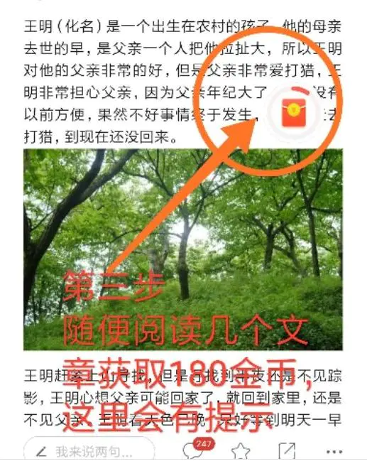 有看哪些新闻能赚钱的_看新闻赚钱的_看新闻有钱赚的app